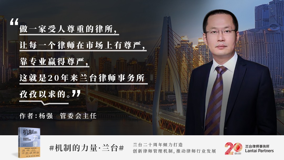 兰台二十年｜看见 —— 为有希望而奋斗