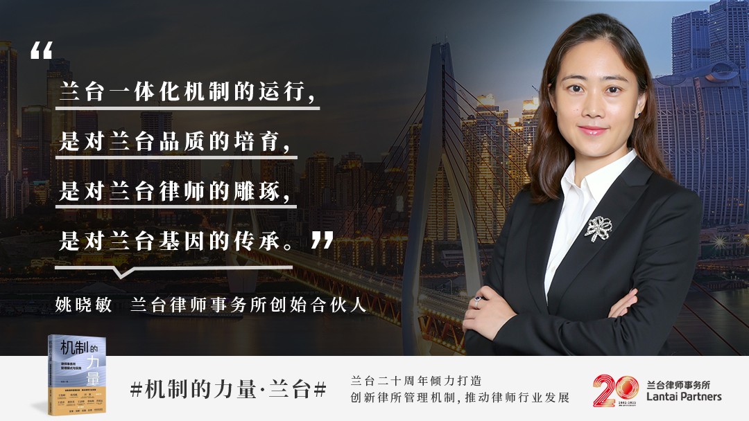 兰台二十年 | 真诚又坚定：对兰台机制的忆与思