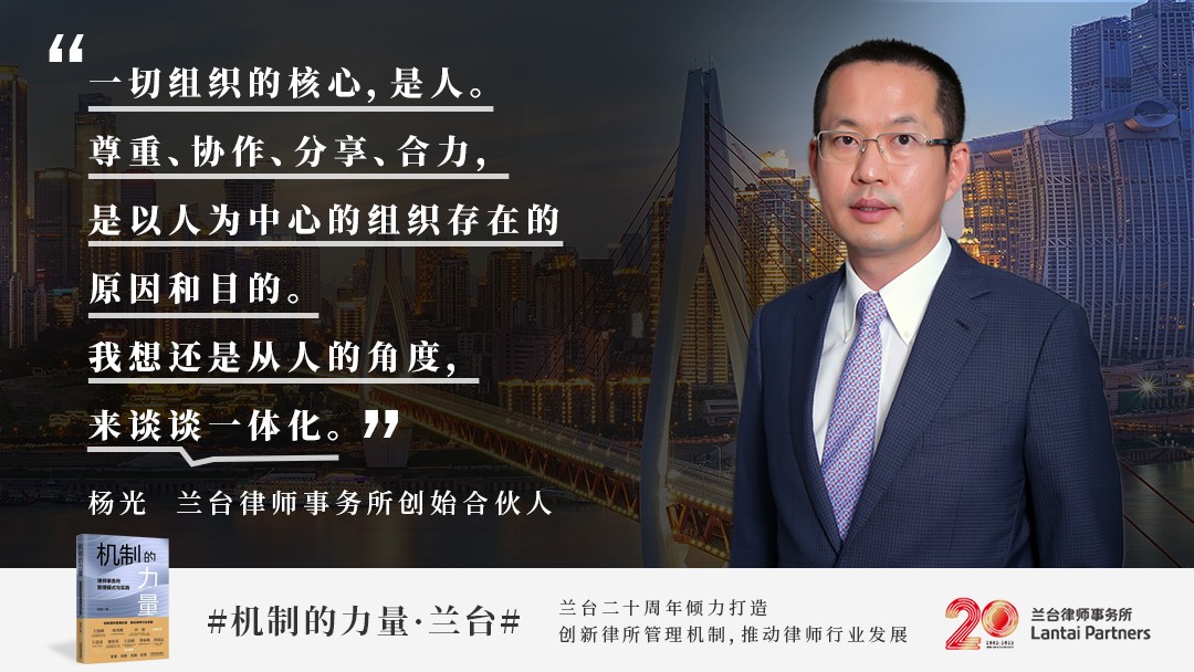 兰台二十年 | 人，是一切的根本