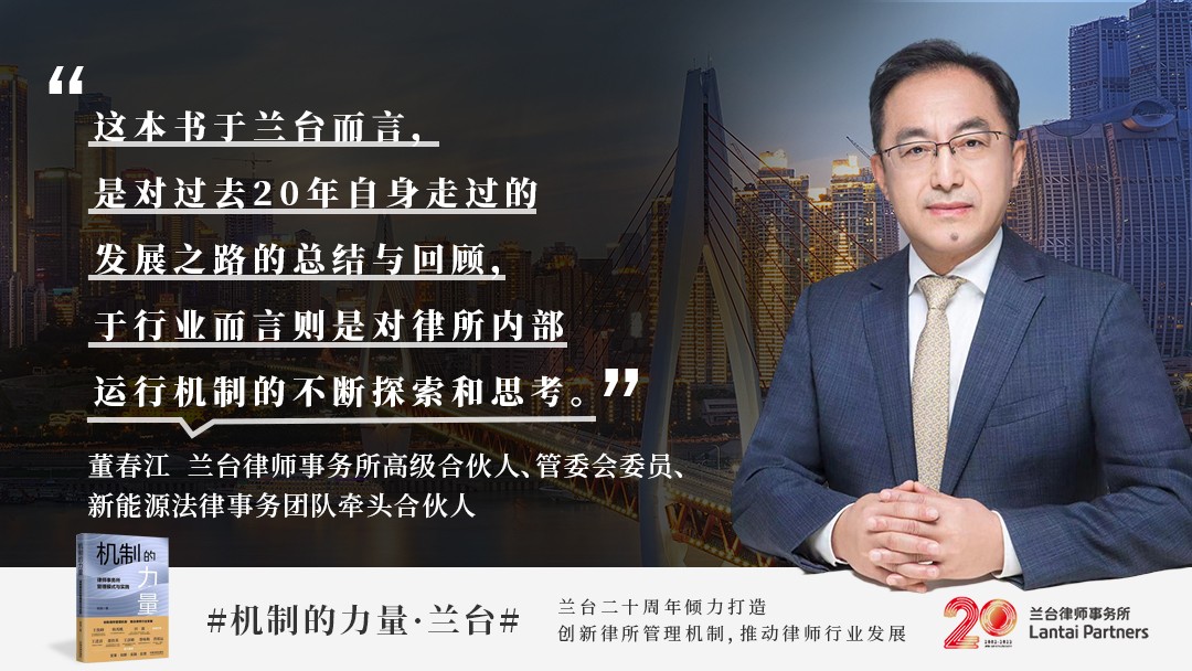 兰台二十年 | 永远在路上