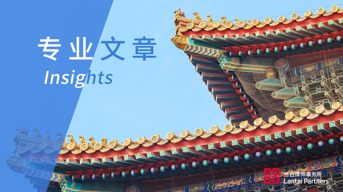 兰台家话 | 财富传承系列之：跨港婚姻，平衡财富安排的密码如何解？（下篇）