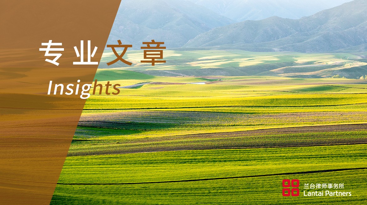 生态环保合规 | 绿色能源项目合规指引之三  分布式光伏电站建设运营与投资并购 合规管理要点