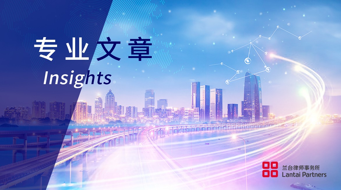 兰台商规 | 国有企业合规管理体系建设的认知短板与实操难点简析