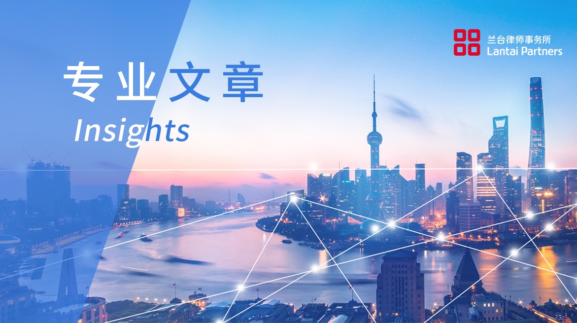 科技成果转化全链条法律实务指引（十）：以科技成果转化为目的的科技成果转移合同风险要点分析