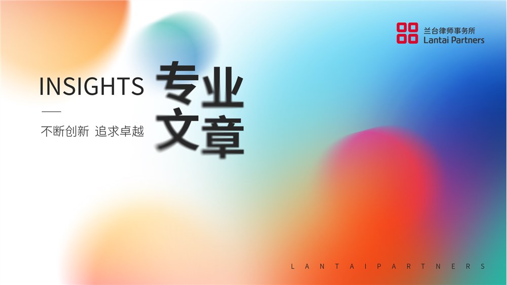 金融·看法丨《金融租赁公司融资租赁业务管理办法》要点解读