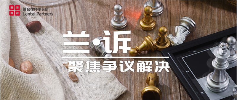 兰 · 诉 | 从存管人角度看P2P“良退”纠纷