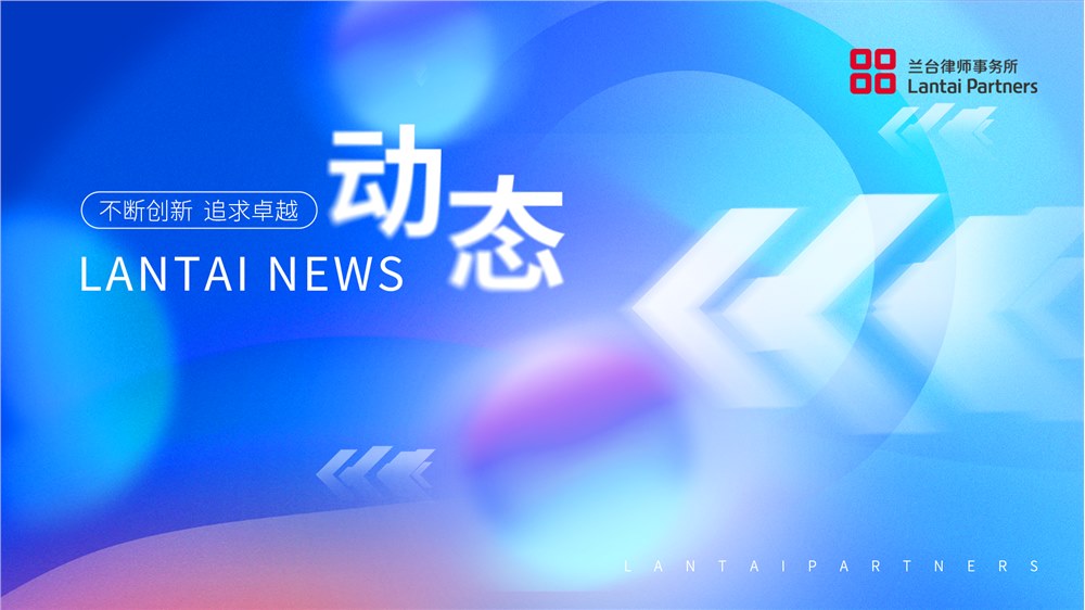 聚焦产品质量犯罪辩护｜兰台律师事务所成功举办产品质量管理类犯罪辩护研讨会