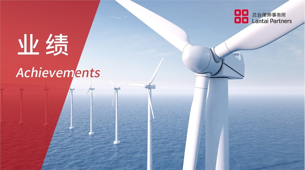 业绩丨兰台成功中标国家电网有限公司多个法律服务项目