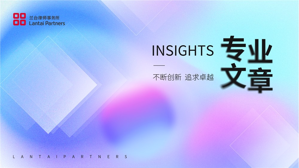 兰台房建丨存量科研用地兼容商业办公租赁的合规路径