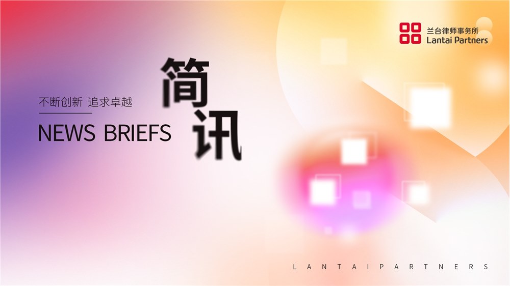 王德明博士受邀为中国太平洋保险（集团）股份有限公司做合规专题交流