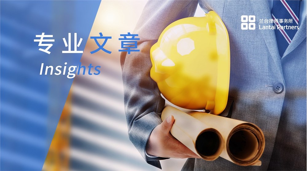 安全生产月专题 | 重大事故隐患的判定和合规管理义务